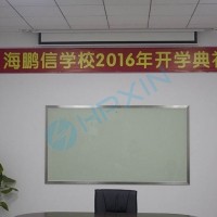 海鵬信學(xué)校2016年開(kāi)學(xué)典禮