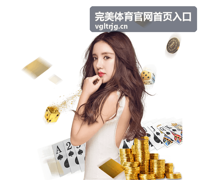 完美体育官网首页入口赛后复盘数据要点